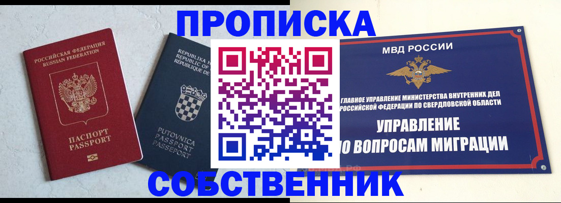 миграционный учет в Камне-на-Оби