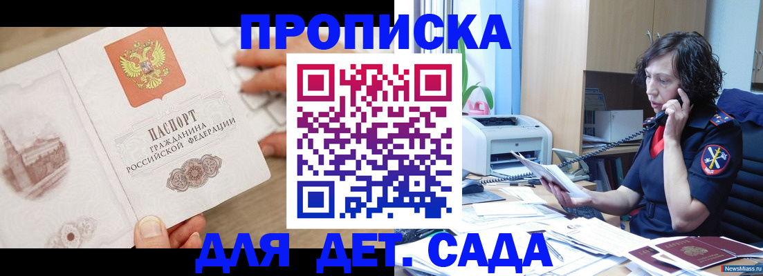 временная регистрация собственник в Камне-на-Оби