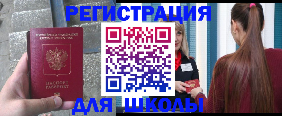 прописка для военкомата в Камне-на-Оби