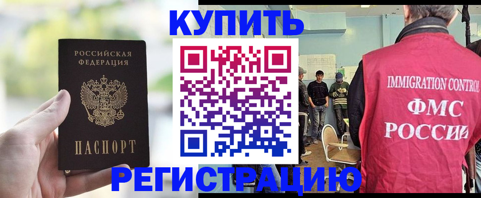 временная регистрация адрес в Камне-на-Оби